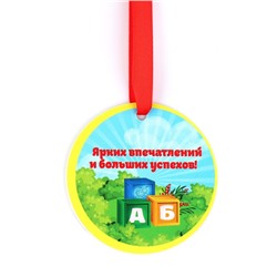 Диплом-фоторамка на выпускной «Об окончании детского сада», 350 г/м²