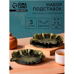 Подставки для чашек и благовоний для чайной церемонии, набор 3 штуки, 9.8×8.6×1.2 см, латунь