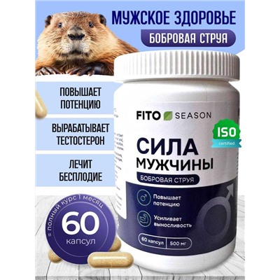 Сила мужчины №1 60 капс.FitoSeason