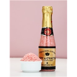 Соль для ванны «Море счастья!», 285 г, аромат розы, Чистое счастье