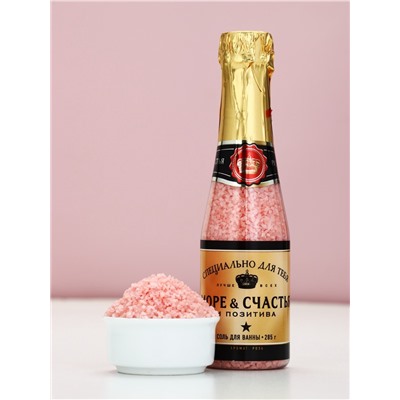 Соль для ванны «Море счастья!», 285 г, аромат розы, Чистое счастье