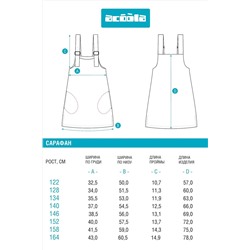 Сарафан ACOOLA, 1130911