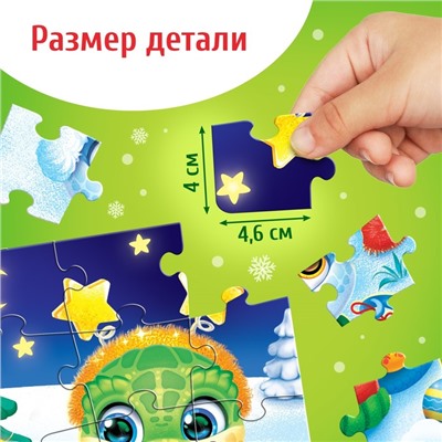 УЦЕНКА Набор пазл с игрушкой «Новый год у змеек», 35 деталей