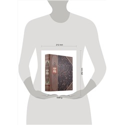 Эксмо "Русская история" Василия Ключевского. Книга в коллекционном переплете из двух видов кожи с рисунком мраморной бумаги и с изящным тиснением в стиле 19 века"