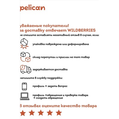 Рюкзак PELICAN, 1034720