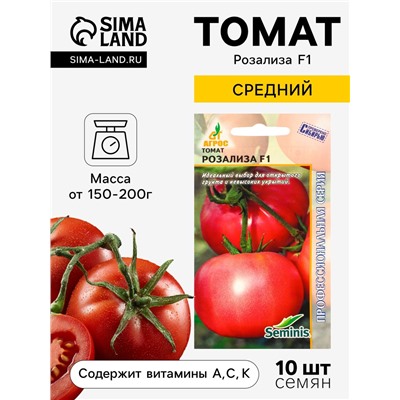 Семена Томат, «Розализа», F1, 10 шт., Seminis, «Агрос»
