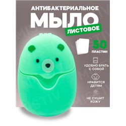 Мыло для рук антибактериальное листовое, 50 штук
