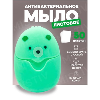 Мыло для рук антибактериальное листовое, 50 штук