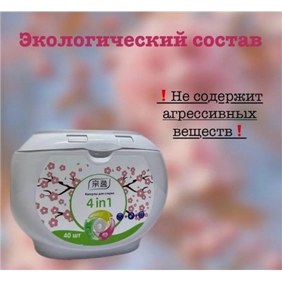 Капсулы для стирки #23084317