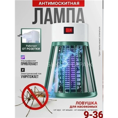 Лампа #23337278