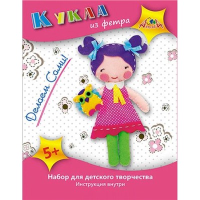 Набор для творчества ШЬЕМ КУКЛУ из фетра "Кукла с совенком" С3309-04 АппликА