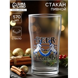 Пивной стакан «Пейл-эль. Лошади. Beer Legend», 570 мл, стекло, прозрачный, рисунок МИКС