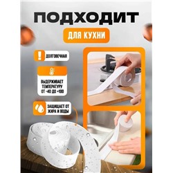 Бордюрная лента водостойкая для кухни и ванной, Артикул: 128050