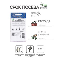 Семена огурца "Белый дракон", F1, 5 шт.