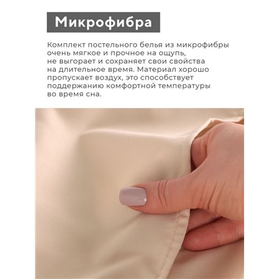 Постельное бельё 1.5-спальное LoveLife Tufting Квадрат, микрофибра