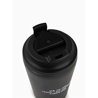 Термокружка «Все, что нужно», 350 мл, черная