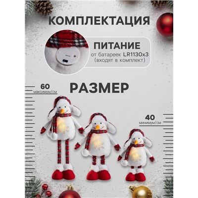 Фигура текстиль «Снеговик» 40-60 см, телескопические ножки, 1 LED, от батареек LR1130×3, свечение тёплое белое