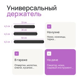 Держатель кухонный для ножей и инструментов, магнитный, длина 50 см