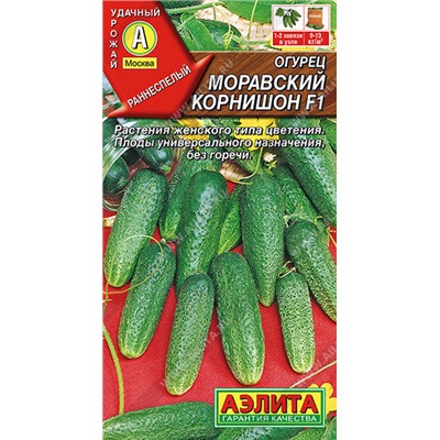 0691A Огурец Моравский корнишон F1 10 шт