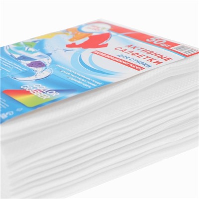 Активные салфетки для стирки тканей разных цветов, в зип-локе 50 шт.