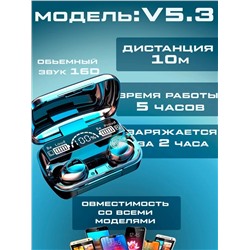 Наушники беспроводные М-10 60743