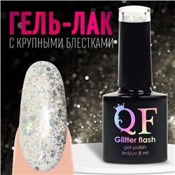 Гель лак для ногтей, с блёстками, трехфазный, 8 мл, LED/UV, прозрачный, голографический (03)