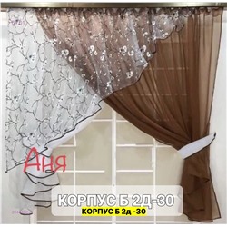 Шторы кухня 2046482-4