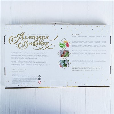 Алмазная мозаика с частичным заполнением на холсте «Пионы», 40×30 см