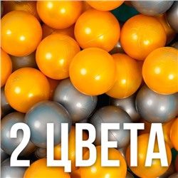 Шарики для сухого бассейна с рисунком, диаметр шара 7,5 см, набор 50 штук, цвет металлик