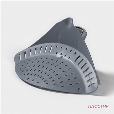 Дуршлаг - слив кухонный на прищепке Доляна, 12×18.5 см, МИКС