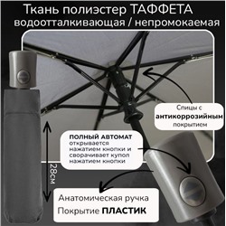 Зонт Universal серого цвета ,орнамент розы