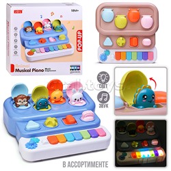 Игрушка развивающая 8017B "Веселые зверята" в коробке