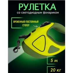 Рулетка для животных