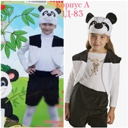 костюм 1841653-4