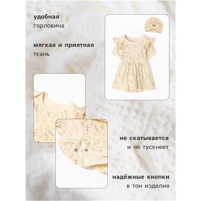 Платье - боди для девочки с шапочкой MINAKU Nature, рост 86-92 см, бежевое
