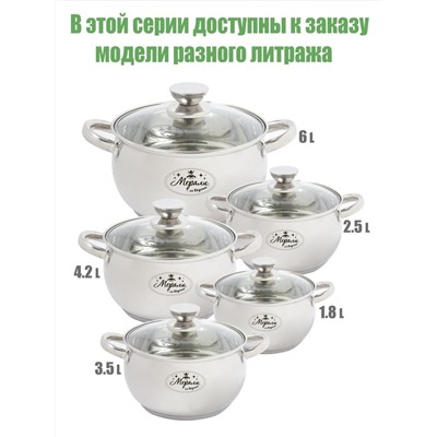 Merali Кастрюля