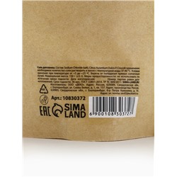 Соль для ванны с апельсином и цедрой, 150 г, Банный дух