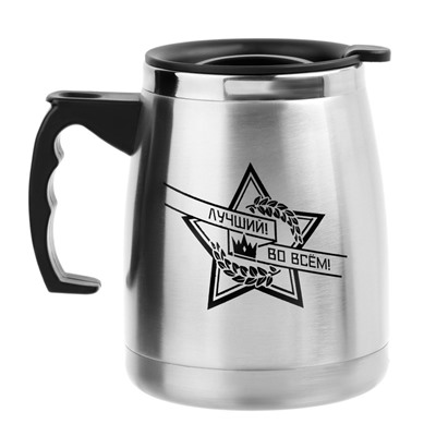 Термокружка, 500 мл, «Лучший во всём», сохраняет тепло 2 ч, 13×13.5 см