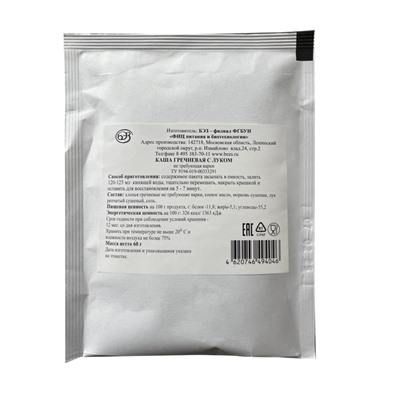 Каша гречневая с луком (НТВ), 60 г (фольгированный пакет)