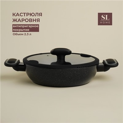 Кастрюля - жаровня SL Home, d=24 см, h=6.5 см, антипригарное покрытие, индукция, алюминий, чёрная