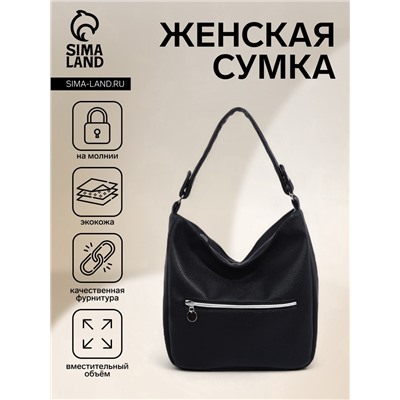 Сумка - мешок женская на молнии, 24×9×24 см, чёрная