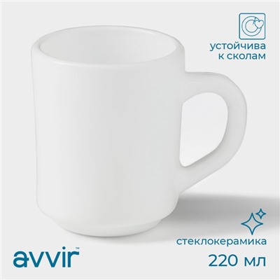 Кружка Avvir «Чайная», 220 мл, стеклокерамика, белая