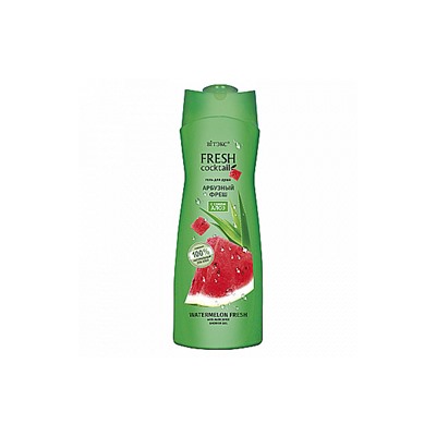 Fresh Cocktail Гель для душа АРБУЗНЫЙ ФРЕШ с соком алоэ, 500 мл/18