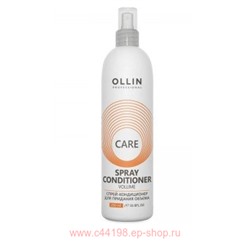 OLLIN CARE Спрей-кондиционер для придания объема 250мл