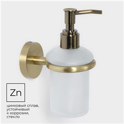Дозатор для мыла с держателем Stölz basic Bronze, 200 мл, подвесной, матовое стекло, 10.5×7×15 см