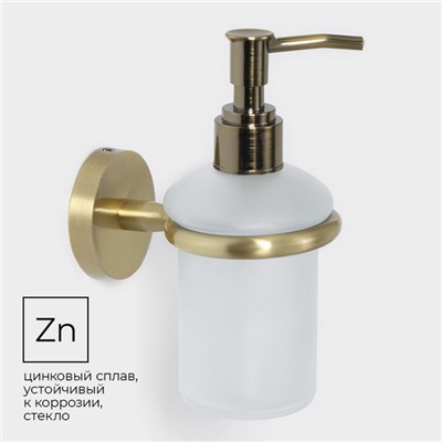 Дозатор для мыла с держателем Stölz basic Bronze, 200 мл, подвесной, матовое стекло, 10.5×7×15 см