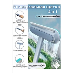 Щетка для мытья окон 60246 НАТАЛИ, 1118814
