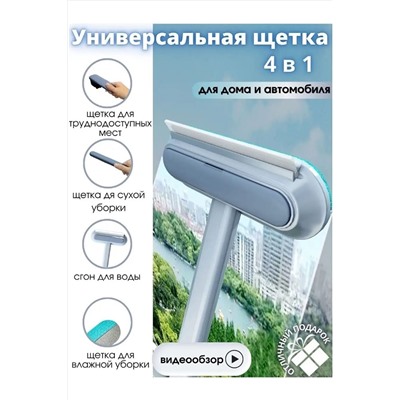 Щетка для мытья окон 60246 НАТАЛИ, 1118814
