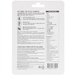 Yadah, Daily Green Mask, ежедневная тканевая маска с коллагеном из натто, 25 мл (0,84 жидк. унции)