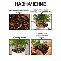 Вермикулит «Рецепты Дедушки Никиты» для растений, добавка в грунт, для рассады, фр 0.25-1, 1 л.